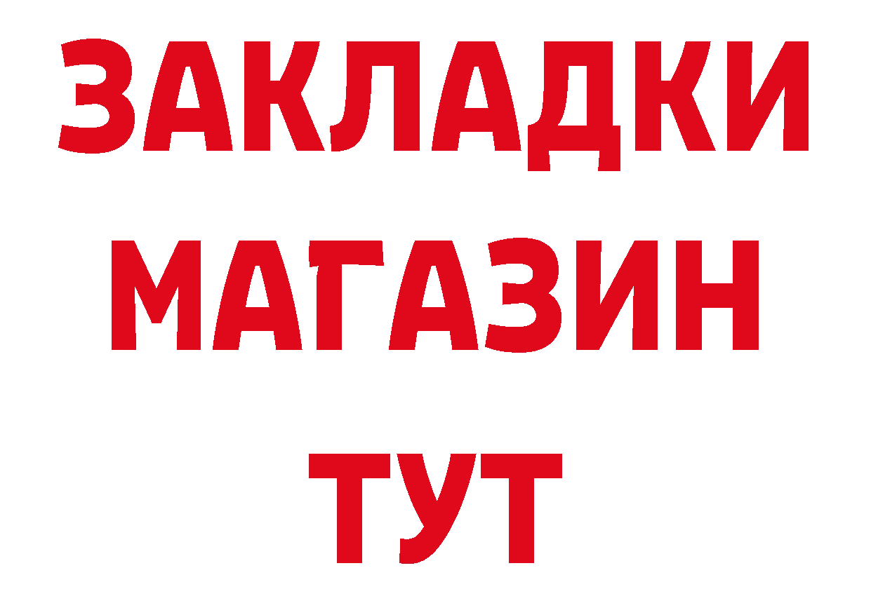 БУТИРАТ оксибутират ТОР даркнет блэк спрут Нововоронеж