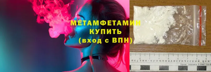 Первитин Methamphetamine  Нововоронеж 